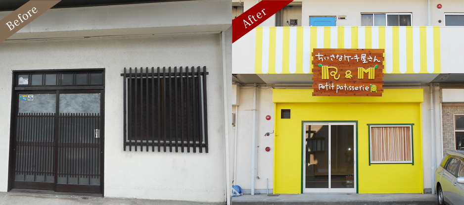 R＆M様施工例before-after