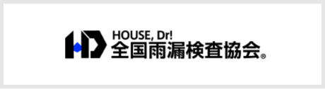 全国雨漏検査協会
